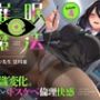 催●魔法lesson4 担任の先生 黒川凜 意識変化。ずれていくドスケベ倫理快感（洗脳、オホ声）