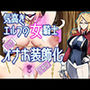 【注文の多い魔道具店】里一番のイケメン美女エルフがチン媚びアナルの肉鎧に調教される話
