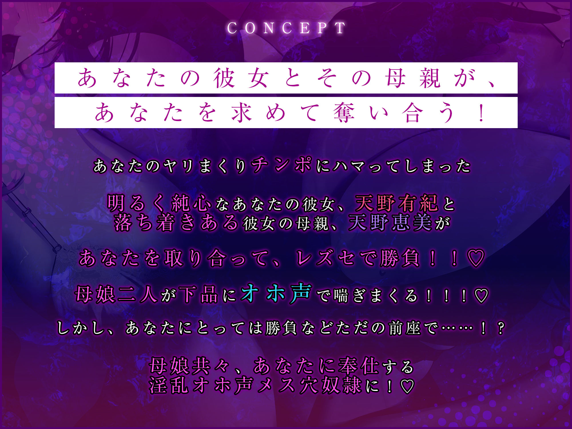 主人公にしつけられた爆音のフェラから止まらず『【轟音オホ】母娘崩壊～同じ男を愛した母娘はレズセ勝負で下品に奪い合う～』3