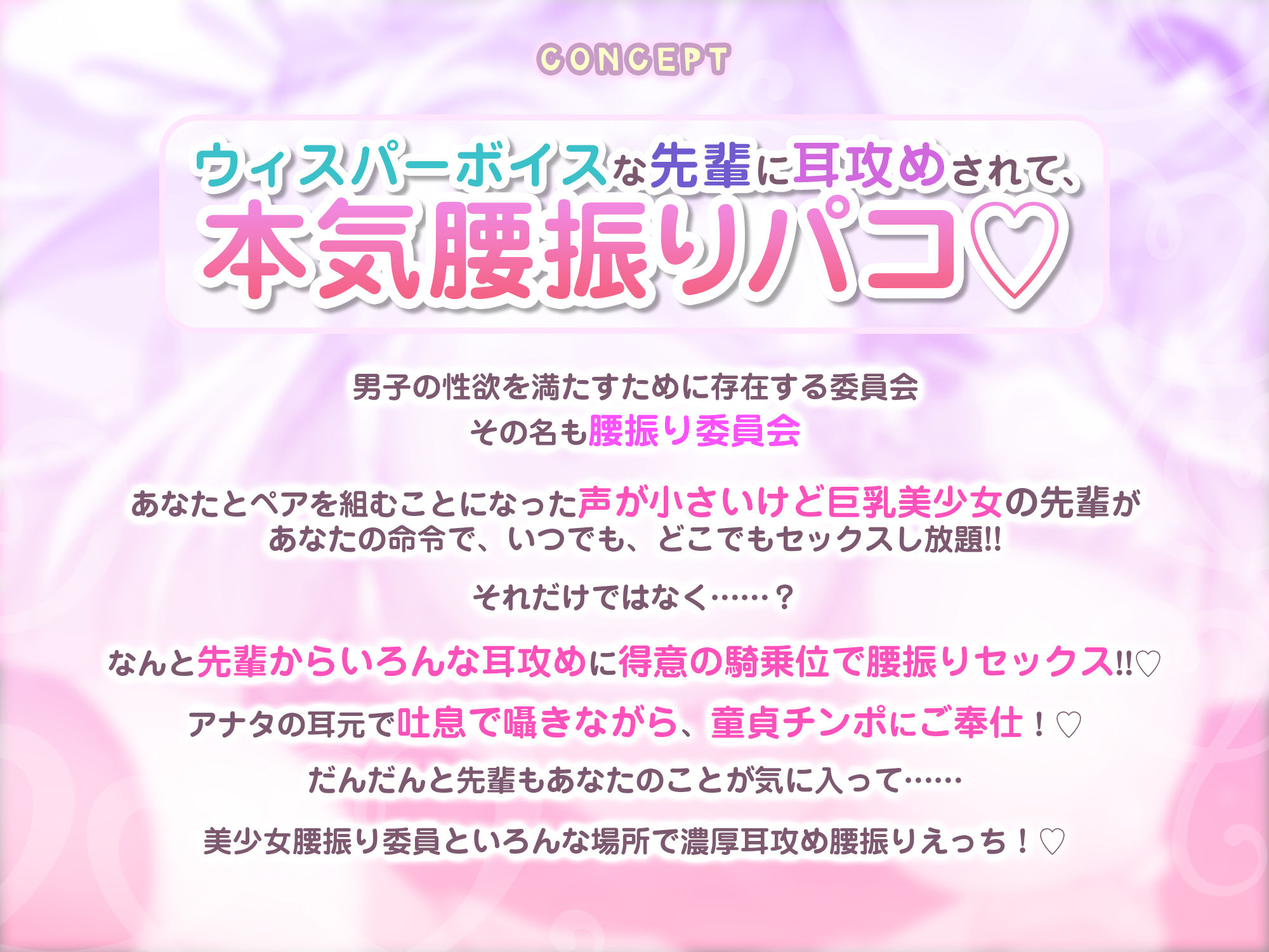 【耳攻め特化】ウィスパー腰振り委員会 〜五十鈴川雪乃の距離はエロ近すぎる！？〜 画像2