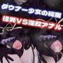 ダウナー尻巫女の秘蜜 アナル淫紋奮闘記！