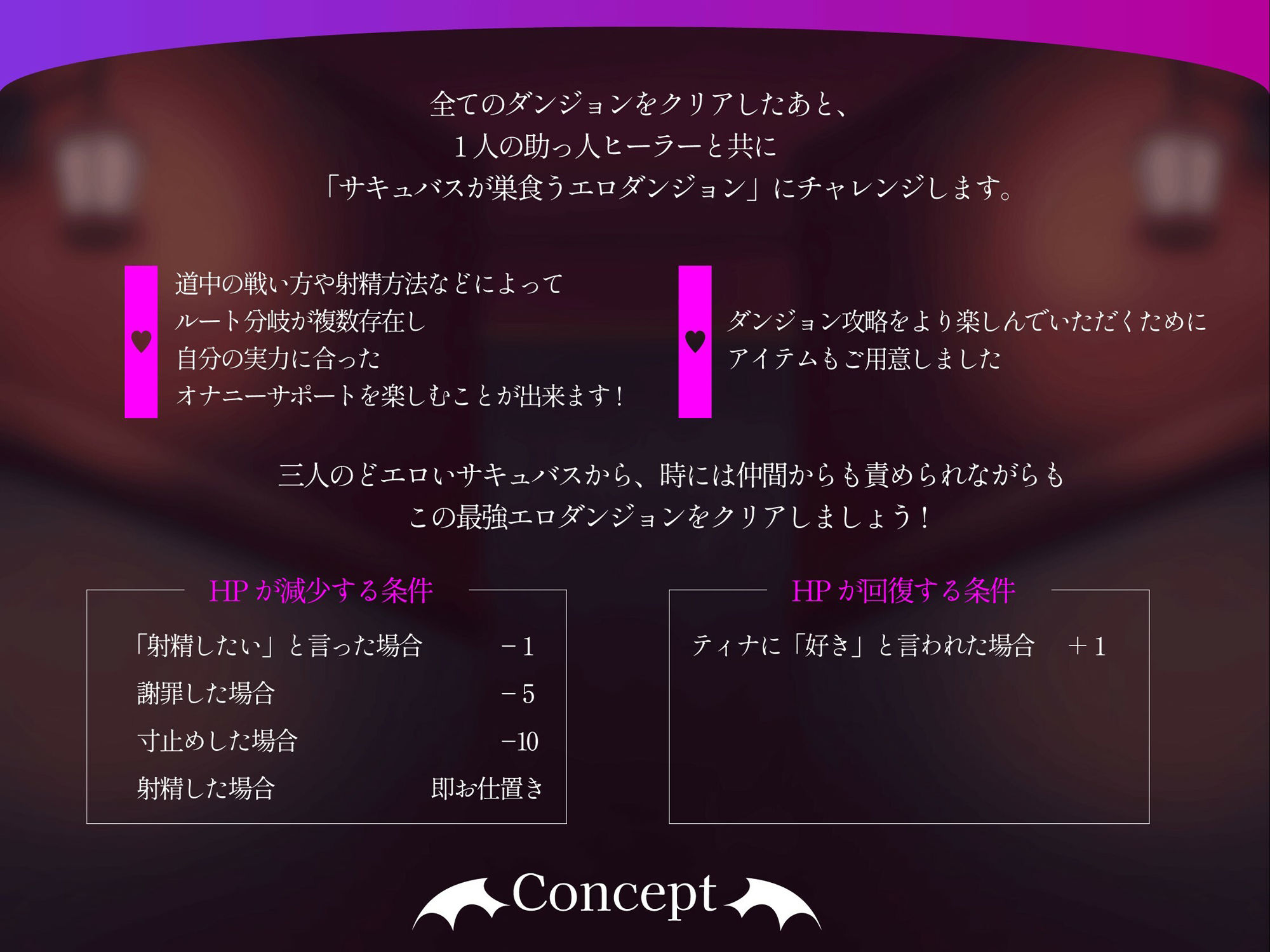 ［5時間半↑ 複数ルート］ダンジョンオブサキュバス 魔王を倒した勇者様を待ち構える 雑魚歓迎のエクストラダンジョン 画像1