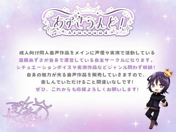 サンプル画像2:女の子に男の子成分搾り取られて女体化させられちゃう（CV.進藤あずさ）(あずさうんど！) [d_494776]