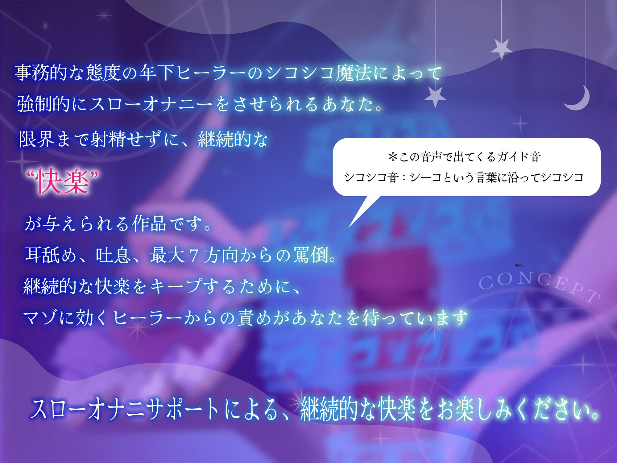 クールなヒーラーの事務的オナニーサポート 特訓ですから途中でお漏らしという選択肢はありませんよ？ 画像1