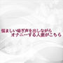 悩ましい喘ぎ声を出しながらオナニーする人妻がこちら