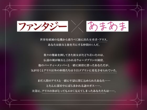 女勇者はゴブリン専用の肉便器！？ラブラブ交尾で連続妊娠＆出産 画像1