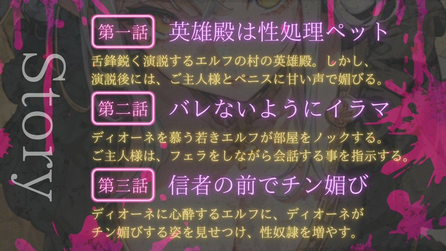 【こっそりイラマチオ/チン媚び】エルフの英雄殿は、ボクのスパイであまあま性処理ペット 画像4