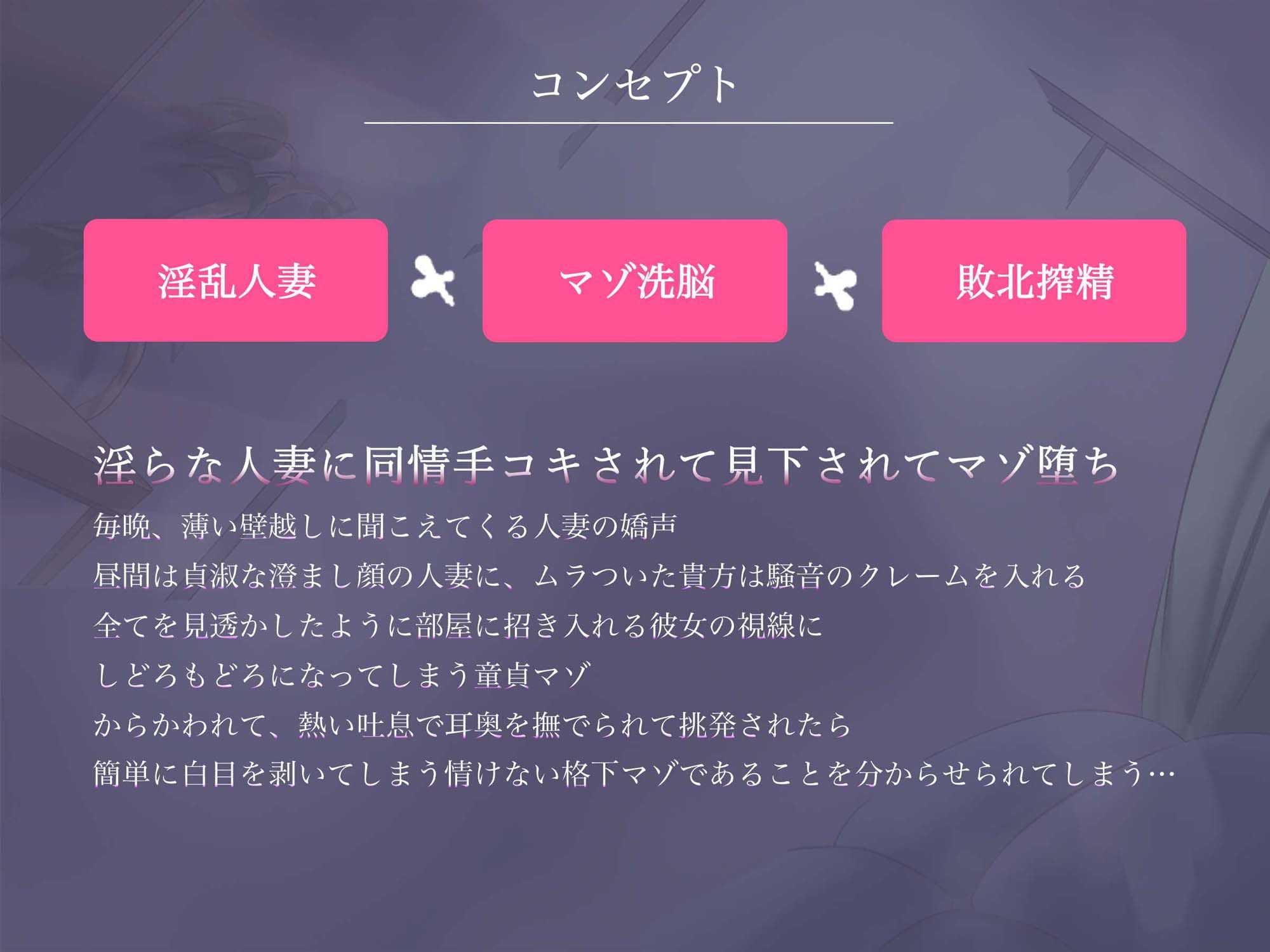 童貞マゾがドスケベ人妻に勝てるわけがない…セックスの騒音がうるさいと伝えたら謝罪手コキで弄ばれる【耳舐め＆乳首責め】 画像2