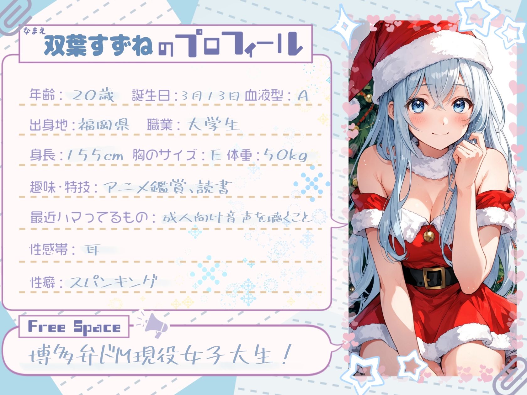 【オナサポ】現役女子大生双葉すずね「クリスマスイブフェラ」【双葉すずね】 画像1