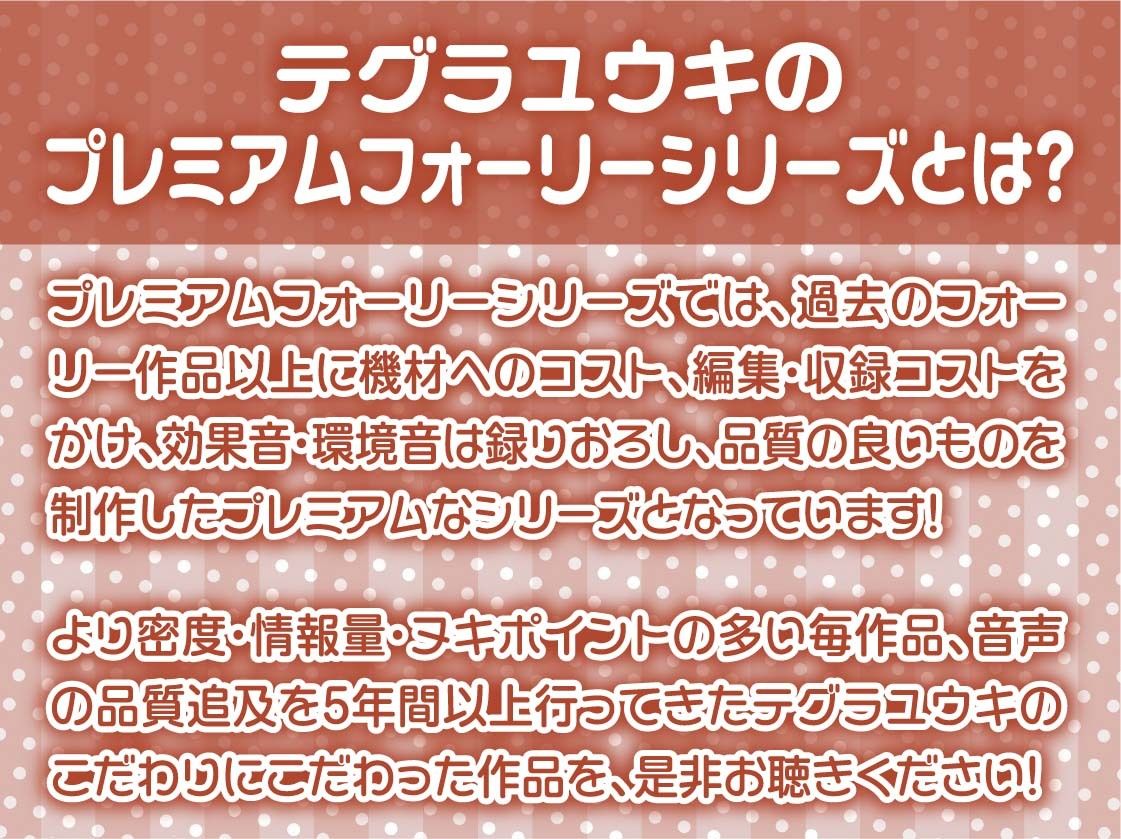 裏垢ちゃんは誰とでも繋がっている～毎晩誰かとえっちしちゃう不安定少女と中出し妊娠えっち～【フォーリーサウンド】2