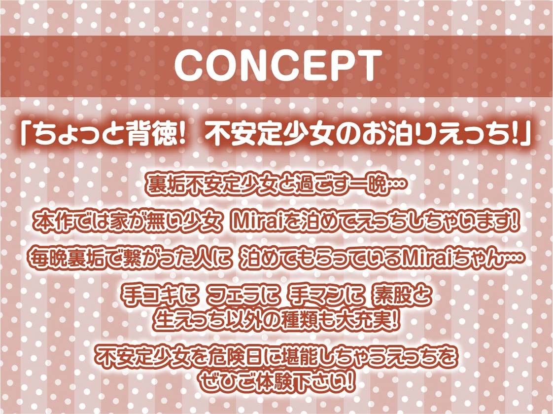 裏垢ちゃんは誰とでも繋がっている～毎晩誰かとえっちしちゃう不安定少女と中出し妊娠えっち～【フォーリーサウンド】4