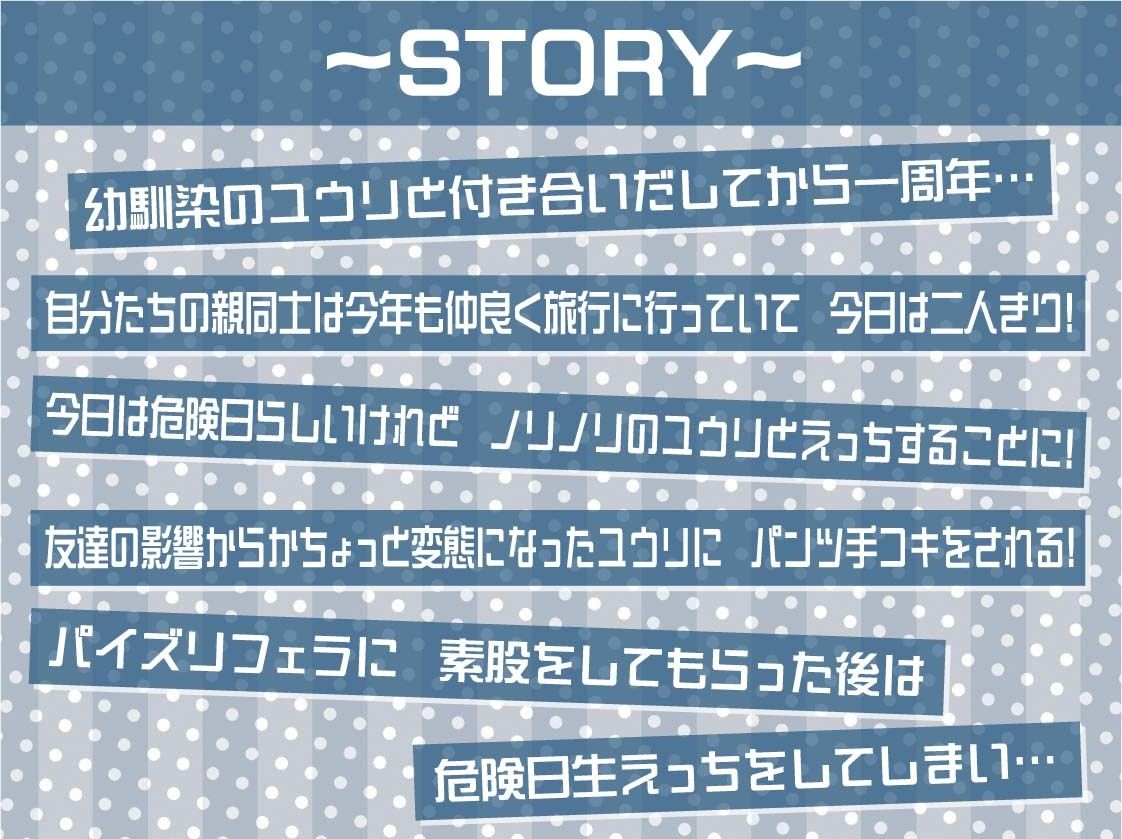 甘々幼馴染ユウリとの密着隠語多めどすけべえっち【フォーリーサウンド】 画像3