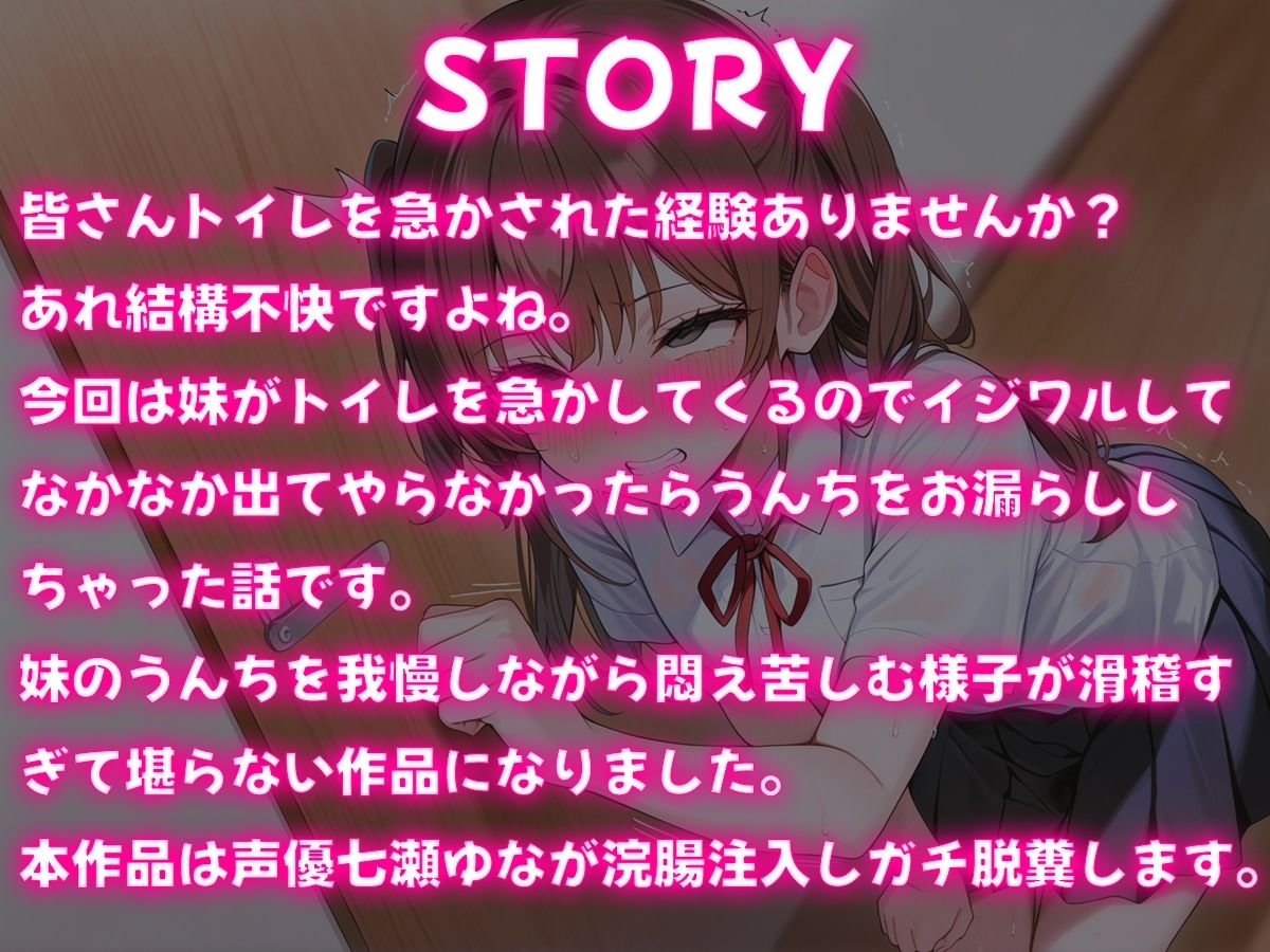 俺がうんこしていたら妹がトイレの前でうんち漏らしちゃった【スカトロ・脱糞・お漏らし・排泄我慢】 画像2