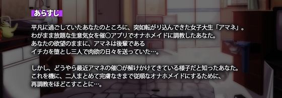 【KU100使用】Re:洗脳調教ー催●アプリで人格書き換え♪ 洗脳上書きってとっても気持ちいいですご主人様ー 画像3