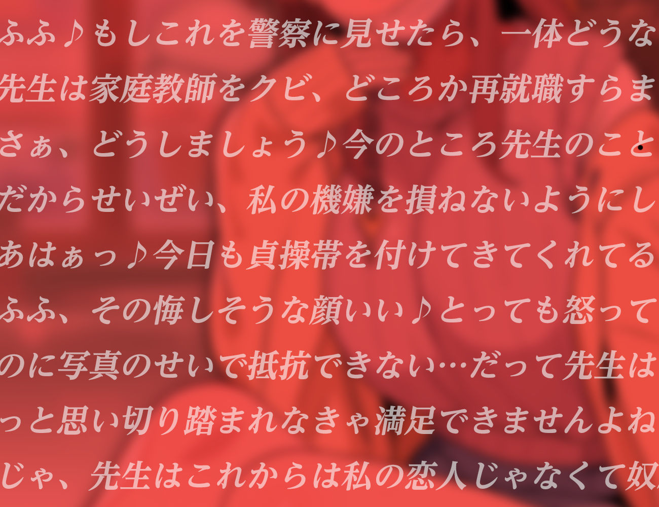 家庭教師先の教え子JKにされる射精管理 画像5