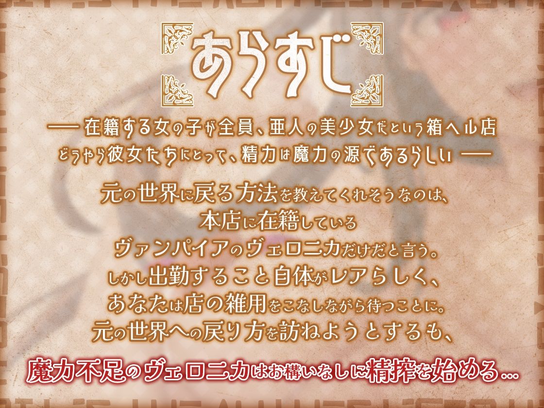 【KU100】異世界娘の箱ヘル嬢〜精力不足のヴァンパイアが血と精液を搾り尽くします 画像3