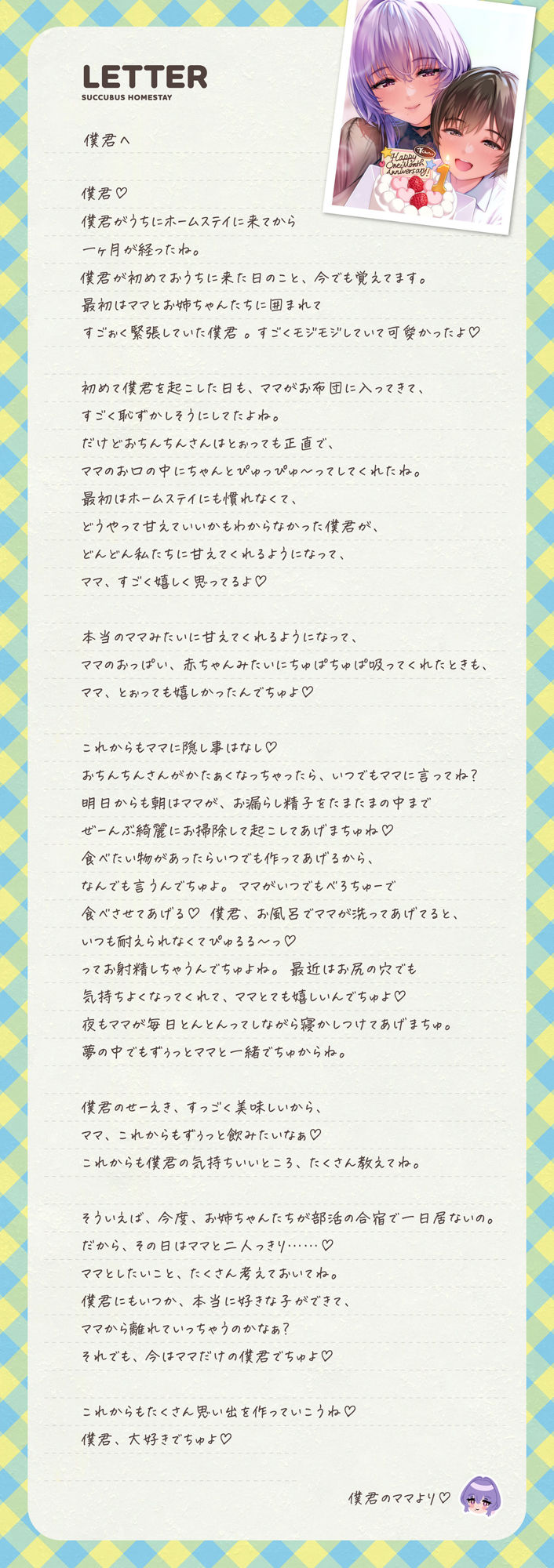 【たっぷり3時間】サキュバスホームステイ今日はママとずぅ～っと一緒お射精いっぱいイチャらぶデート編6