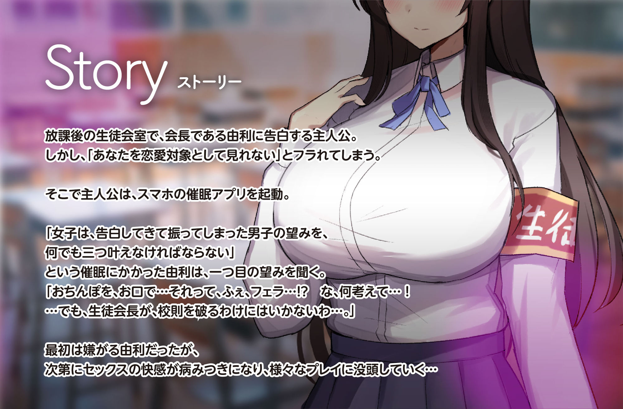 サンプル画像4:【爆乳生徒会長×下品オホ×催◯】巨乳JK学園爆乳生徒会長オホ声絶頂常識改変快楽堕ち【総再生時間2時間半越え大ボリューム！】(るるくりえいと) [d_498659]