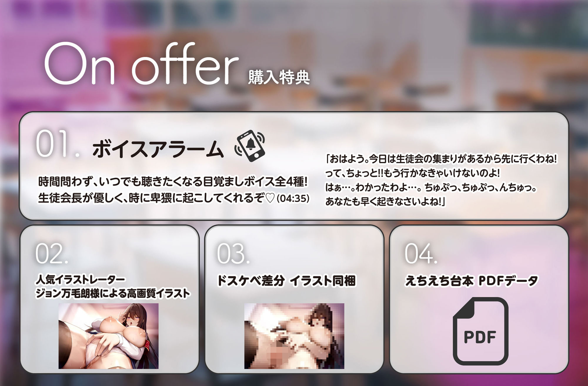 サンプル画像6:【爆乳生徒会長×下品オホ×催◯】巨乳JK学園爆乳生徒会長オホ声絶頂常識改変快楽堕ち【総再生時間2時間半越え大ボリューム！】(るるくりえいと) [d_498659]