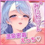 【おっぱい吸いながら安眠できる】ノーブラ汗っかき彼女の寝巻きに潜ってぬくぬく抱っこの甘やかし授乳♪全肯定ふわもこボディに埋れてず〜っとちゅっちゅ♪