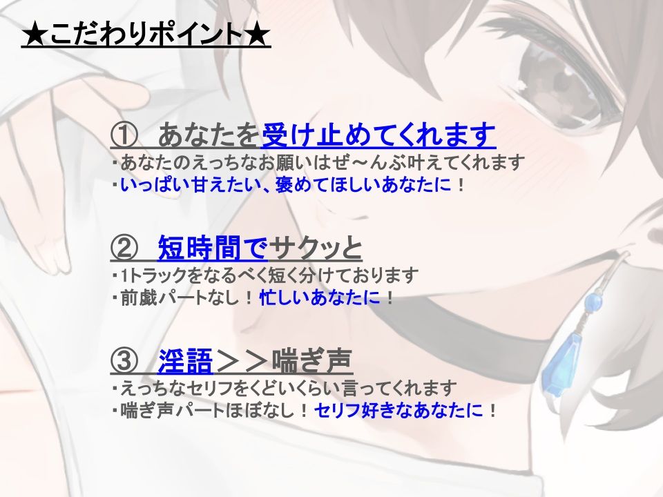 【全肯定/自信回復】’もっと!’ 困った性癖をまるっとぜ〜んぶ受け止めてくれる、あなただけのお姉ちゃん【喘ぎ声ほぼ無し/SE無し】 画像2