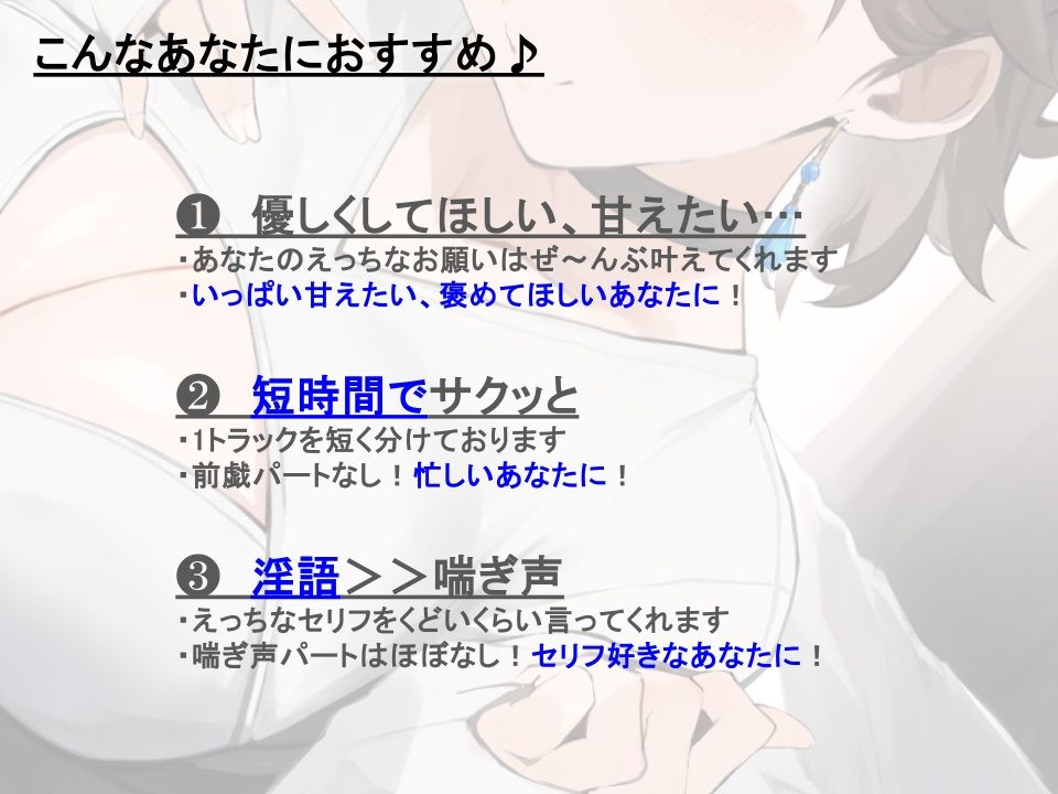 【全肯定/自信回復】’もっと!’ 困った性癖をまるっとぜ〜んぶ受け止めてくれる、あなただけのお姉ちゃん【喘ぎ声ほぼ無し/SE無し】 画像4