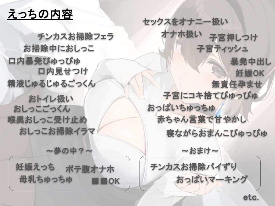 サンプル画像5:【全肯定/自信回復】’もっと！’ 困った性癖をまるっとぜ〜んぶ受け止めてくれる、あなただけのお姉ちゃん【喘ぎ声ほぼ無し/SE無し】(ろじうらカフェテリア) [d_499060]