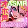 異世界ピンサロ〜没落魔族の小悪魔王女が激安風俗で働いてみた〜【KU100】