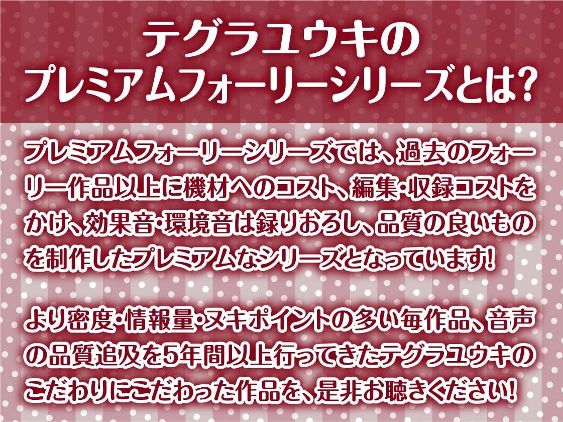 今日のオナホ当番〜黒髪清楚な委員長と義務えっち〜【フォーリーサウンド】 画像2