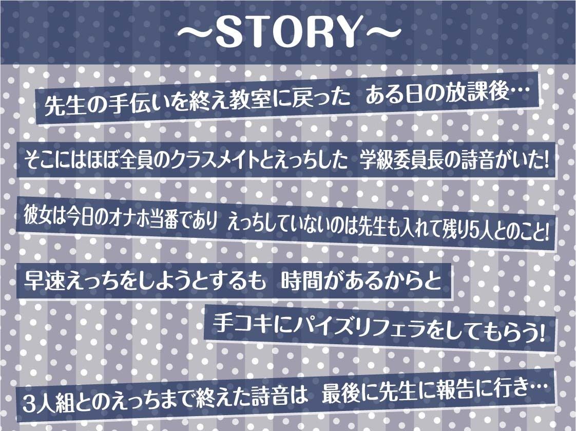 今日のオナホ当番〜黒髪清楚な委員長と義務えっち〜【フォーリーサウンド】 画像3