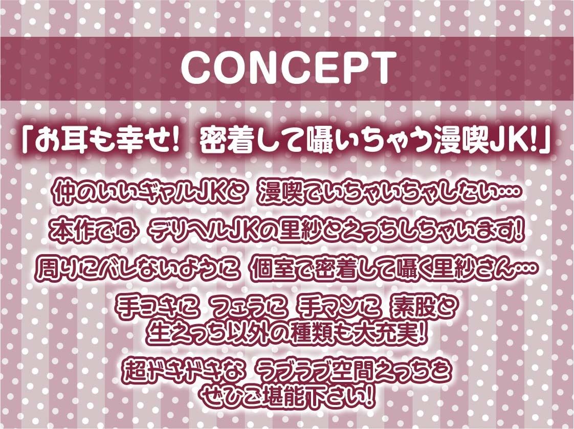 ＃1.今日も待ち合わせは漫喫でいちゃいちゃしたい…『デリヘルギャルJKといけない密着囁き漫画喫茶えっち【フォーリーサウンド】』4