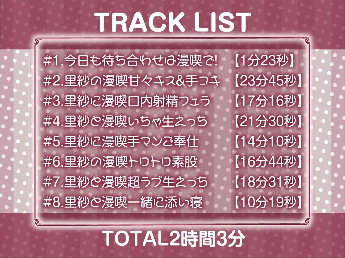 ＃1.今日も待ち合わせは漫喫でいちゃいちゃしたい…『デリヘルギャルJKといけない密着囁き漫画喫茶えっち【フォーリーサウンド】』6