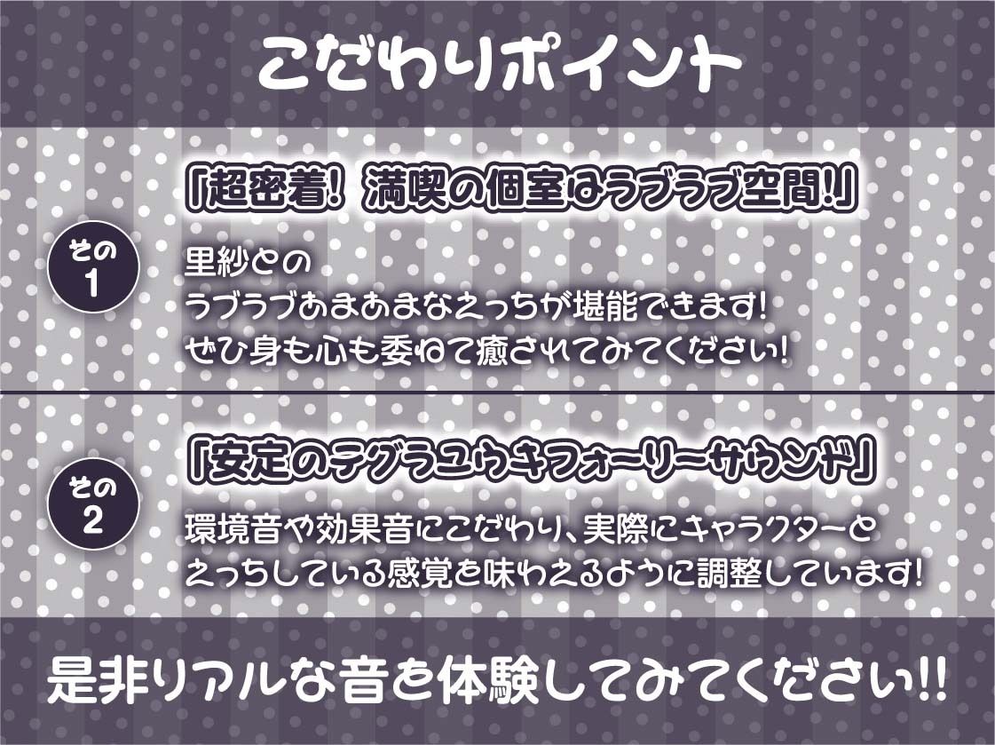 ＃1.今日も待ち合わせは漫喫でいちゃいちゃしたい…『デリヘルギャルJKといけない密着囁き漫画喫茶えっち【フォーリーサウンド】』7