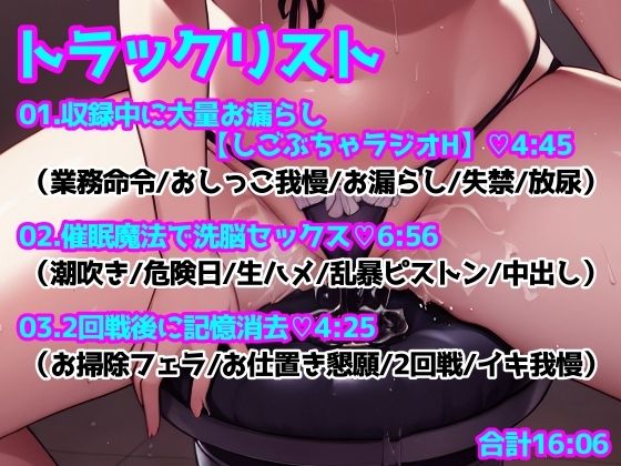 【cv.雨音杏】仕事中におしっこ漏らしちゃったのでちんぽでお仕置きされました【駄手茉侑】 画像3