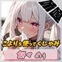【噴嚔音】天使のくしゃみ！同人声優餅々めぅ「こよりを使ってくしゃみ」【餅々めぅ】