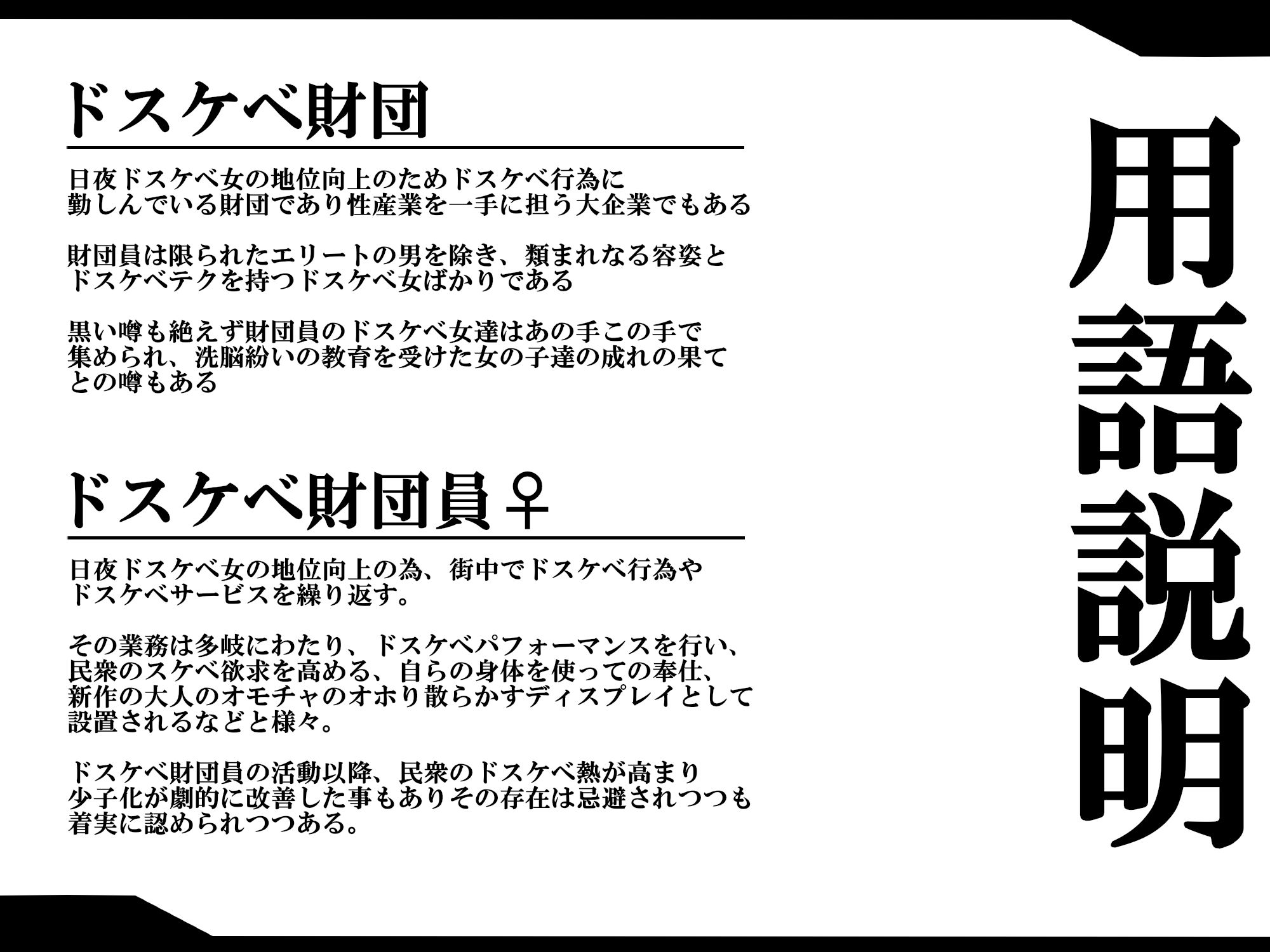 【無様/オホ声】着ちゃっただけで人生終了！！二度と脱げないドスケベスーツに操られクソ雑魚無様オナホ人形に堕ちる潜入捜査官 画像2