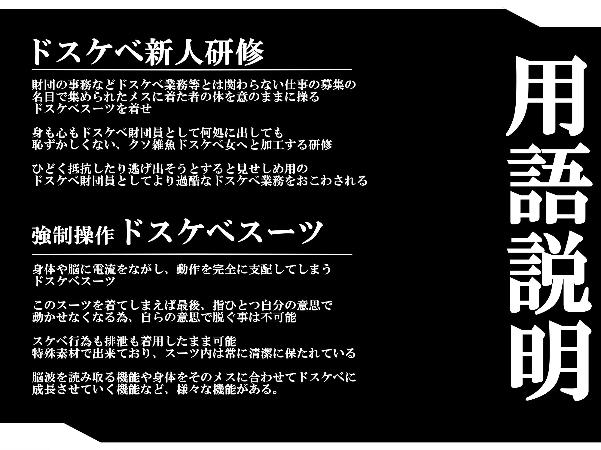 【無様/オホ声】着ちゃっただけで人生終了！！二度と脱げないドスケベスーツに操られクソ雑魚無様オナホ人形に堕ちる潜入捜査官 画像3