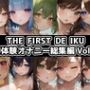 【10本おまとめセット】THE FIRST DE IKU - 初体験オナニー総集編Vol.6【FANZA限定版】