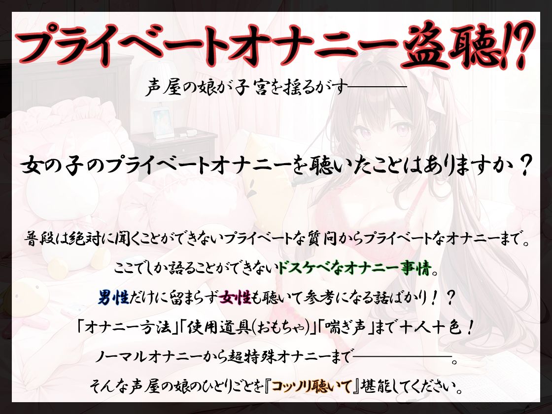 【プライベートオナニー実演】声屋のひとりごと【七瀬ゆな】【FANZA限定版】 画像3