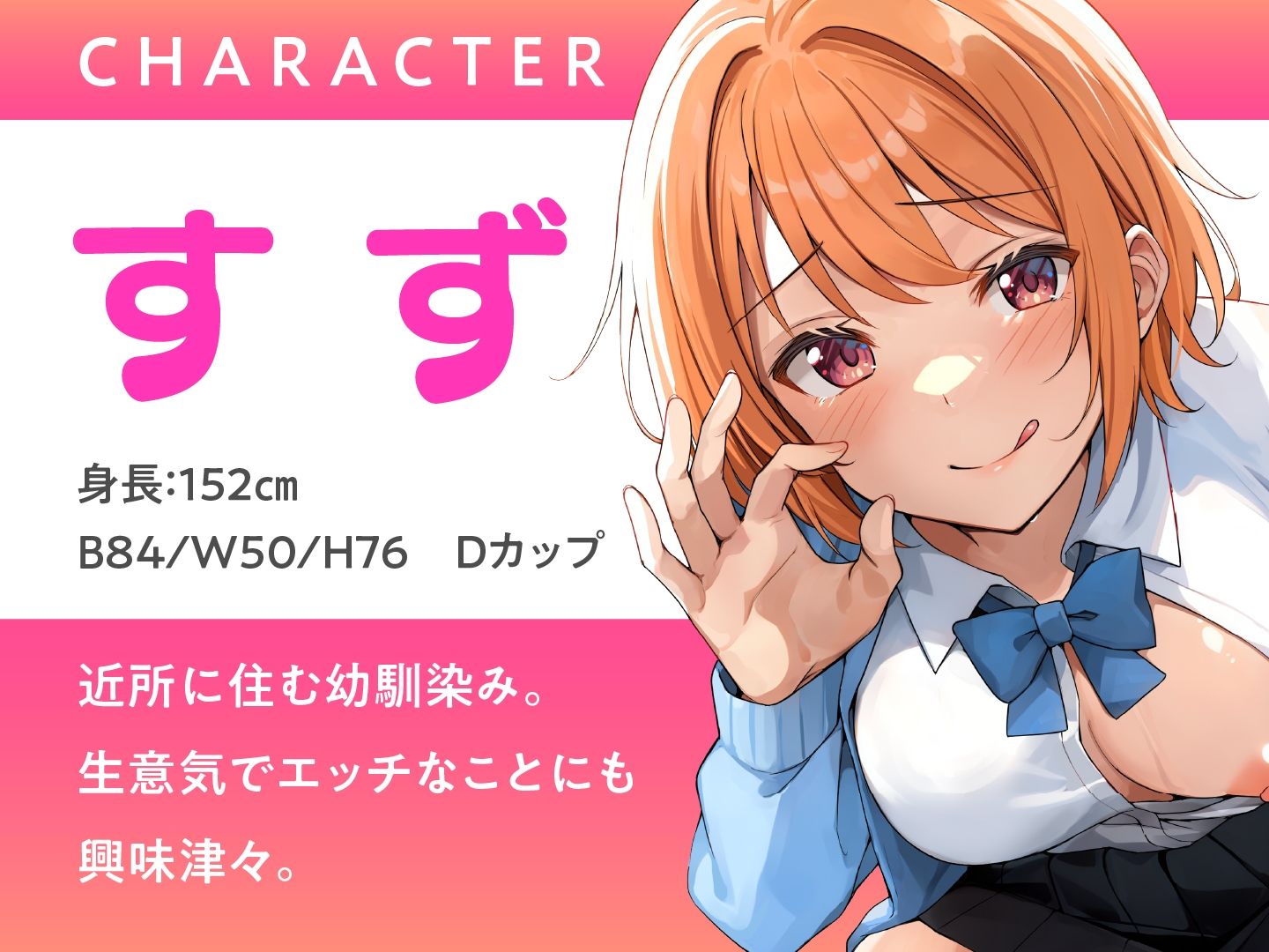 サンプル画像2:生意気だけど実はド変態 幼馴染JKにオトコを教え込む(東京録音堂) [d_501817]
