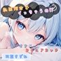 【私は何分でイっちゃうの！？】オナニータイムアタック【双葉すずね】