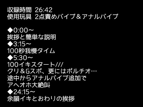 100回絶頂ノルマシーズン2＃1クリも中もアナルも責められてイキまくり！最後は余韻イキまで 画像2