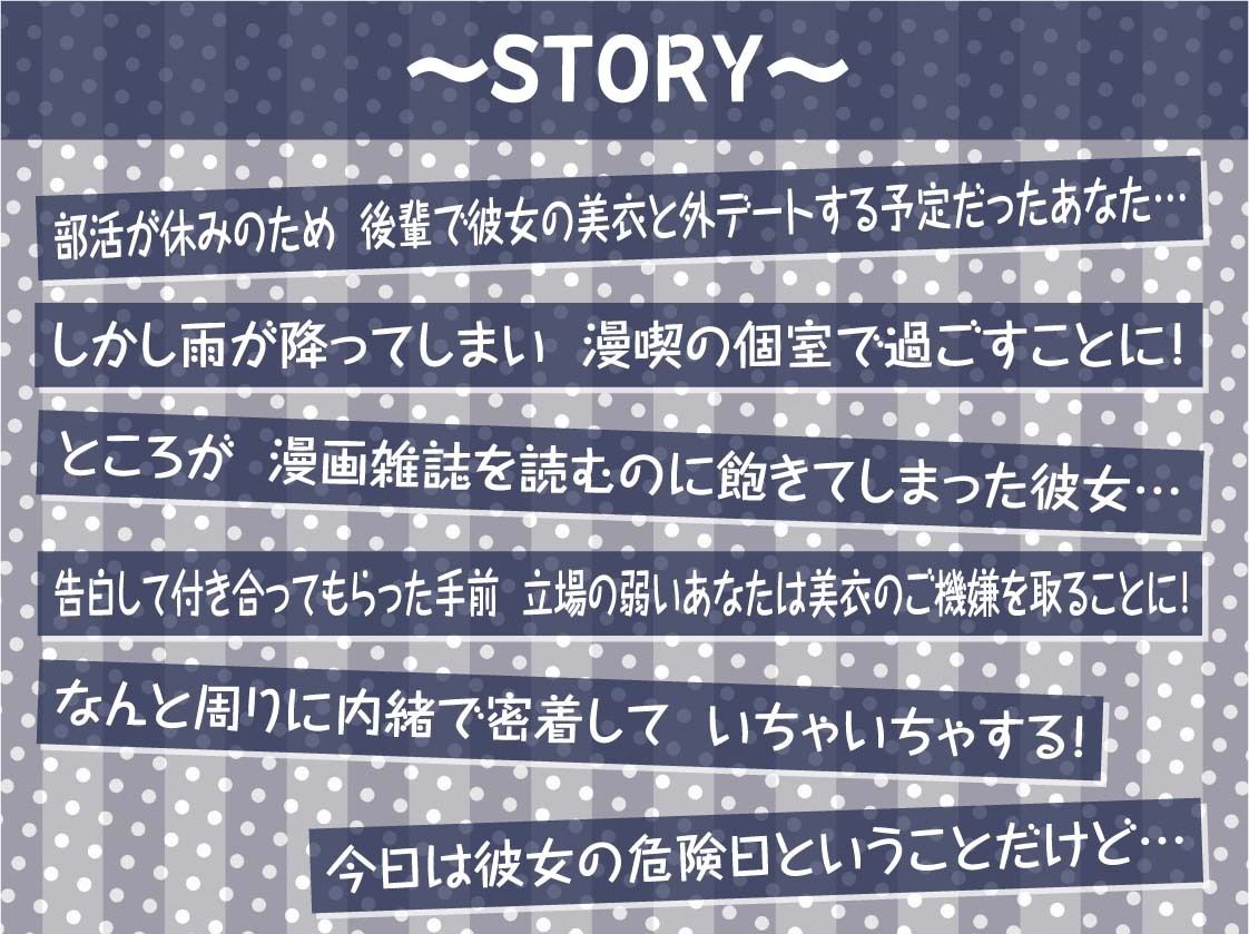 イタズラ後輩JKとの密着無声漫喫からかいえっち2～危険日ドキドキ個室えっち～【フォーリーサウンド】3