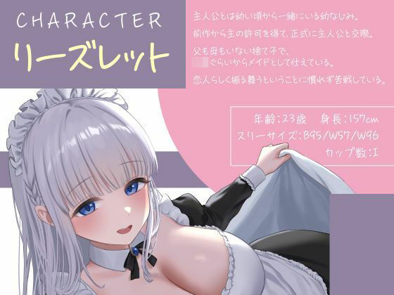 サンプル画像2:ゼロ距離密着？親愛なるメイド彼女と囁き生ハメエッチ(性為の戯れ) [d_504274]