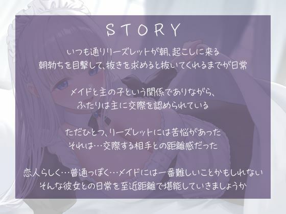 サンプル画像4:ゼロ距離密着？親愛なるメイド彼女と囁き生ハメエッチ(性為の戯れ) [d_504274]