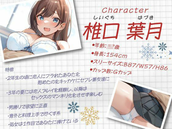 サンプル画像2:セフレ兼任のダチ-キミと進路と別れ道-(制服days（旧：甘声）) [d_504276]