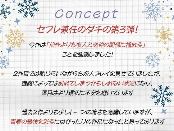 サンプル画像4:セフレ兼任のダチ-キミと進路と別れ道-(制服days（旧：甘声）) [d_504276]