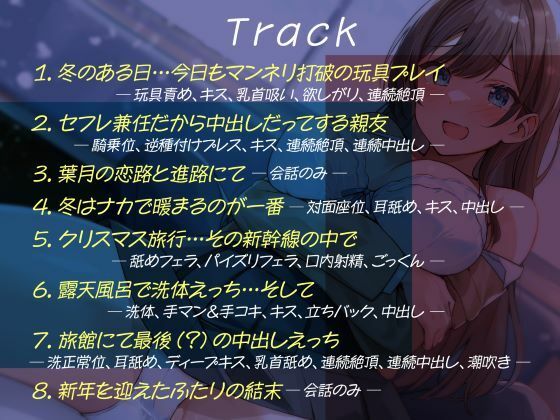 サンプル画像5:セフレ兼任のダチ-キミと進路と別れ道-(制服days（旧：甘声）) [d_504276]