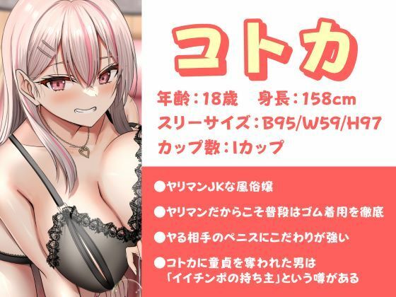 サンプル画像2:即ハメ風俗みつどもえ〜W責め両耳絶頂のオホ声ソープランド〜(性為の戯れ) [d_504278]