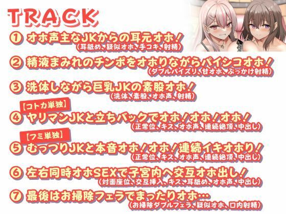 サンプル画像6:即ハメ風俗みつどもえ〜W責め両耳絶頂のオホ声ソープランド〜(性為の戯れ) [d_504278]